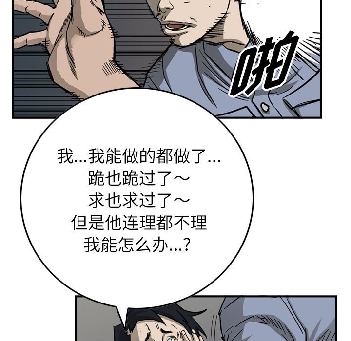 第57話 - 第10张