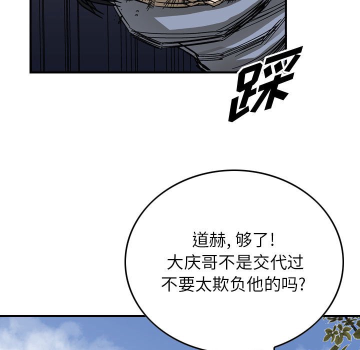 第57話 - 第14张