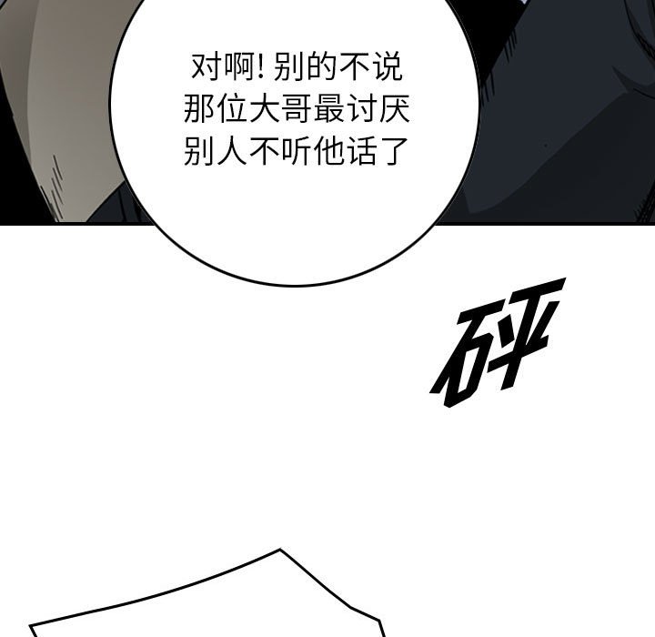第57話 - 第16张