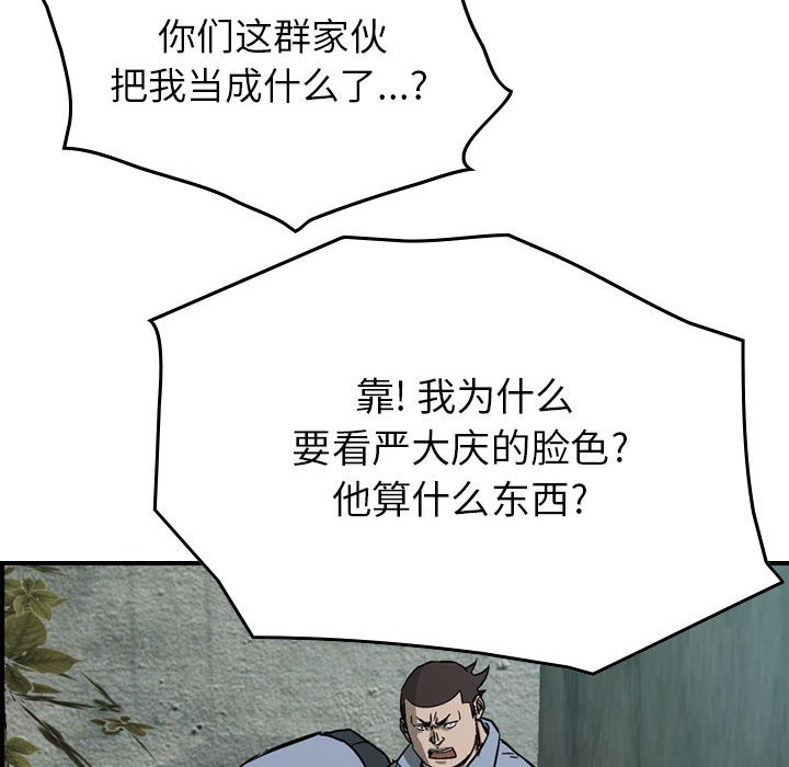 第57話 - 第17张