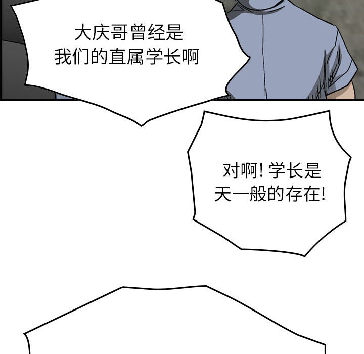 第57話 - 第19张