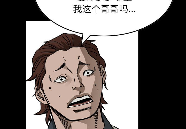 第57話 - 第2张