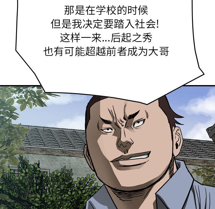 第57話 - 第20张