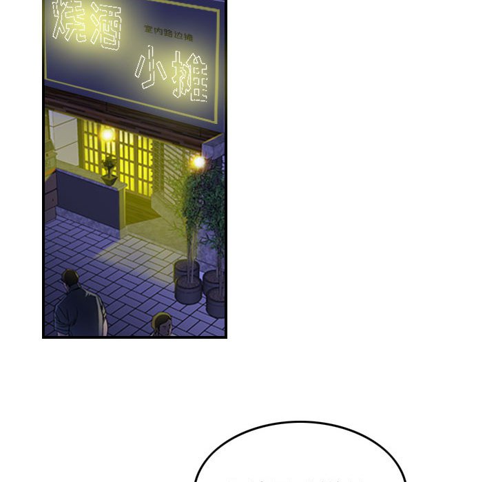 第57話 - 第23张