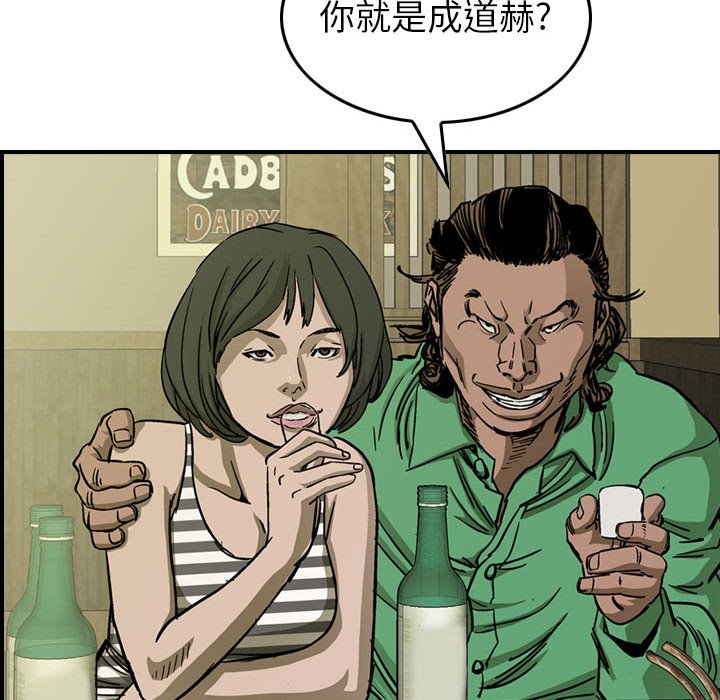 第57話 - 第24张