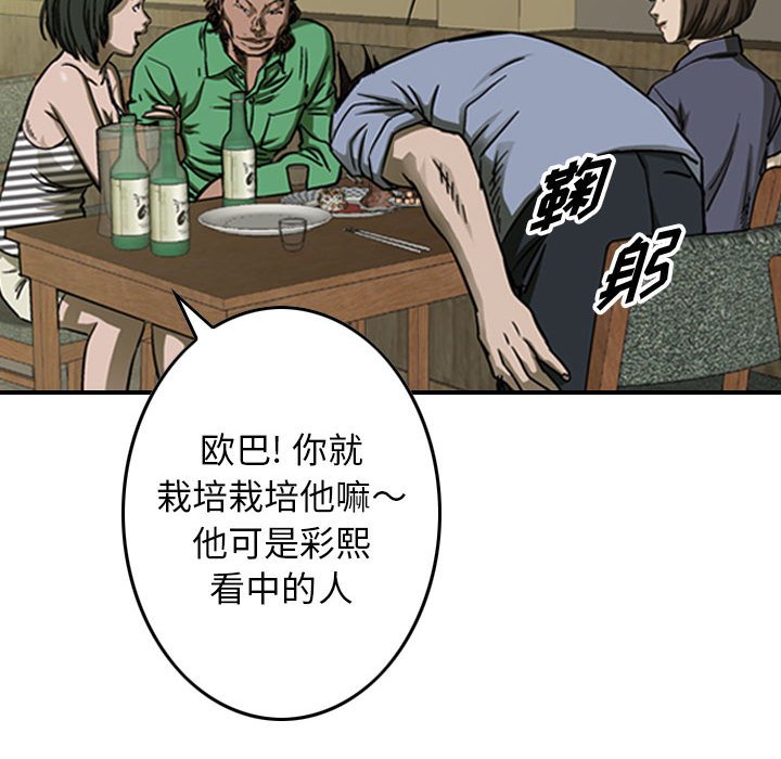 第57話 - 第27张