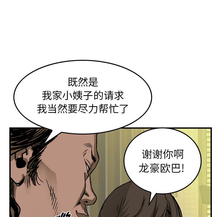 第57話 - 第28张