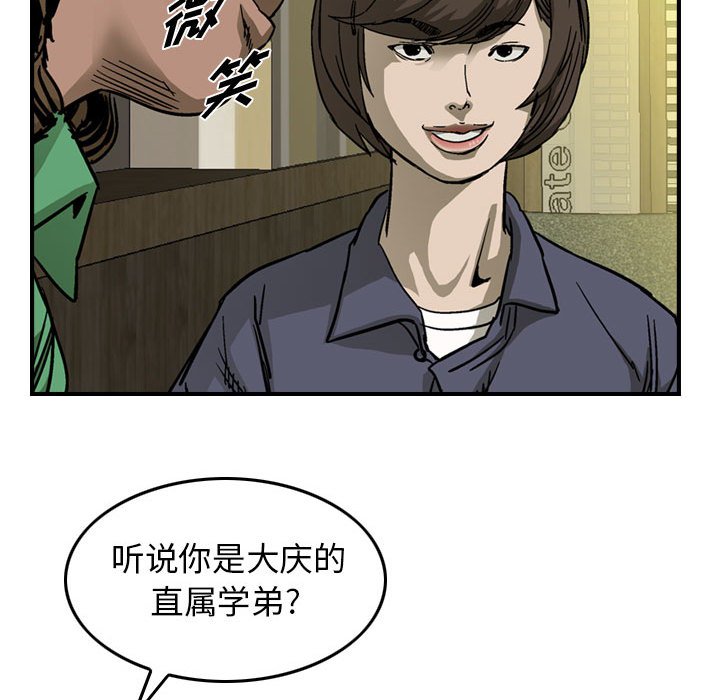 第57話 - 第29张