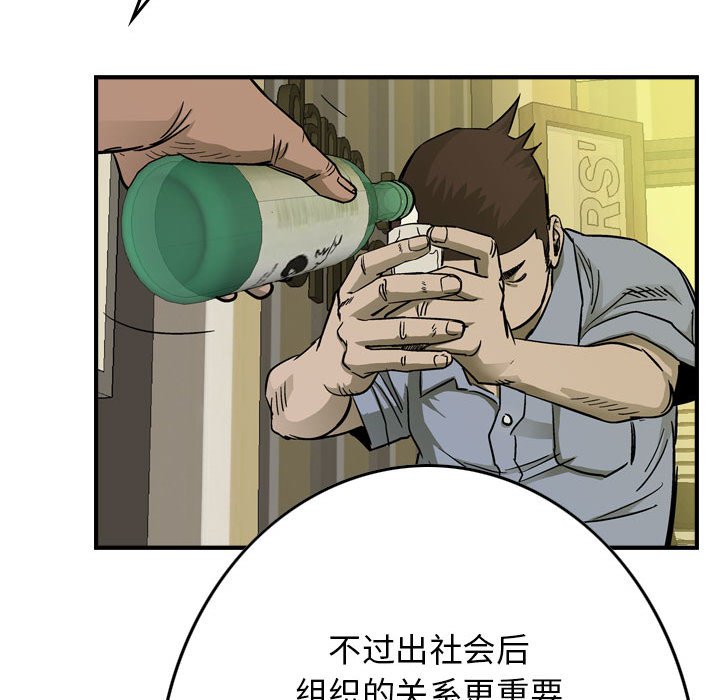 第57話 - 第30张