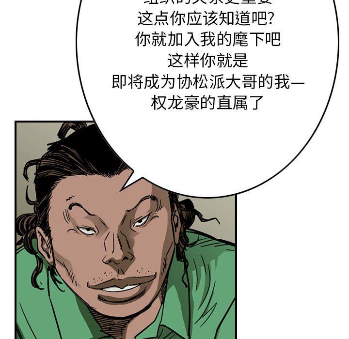 第57話 - 第31张