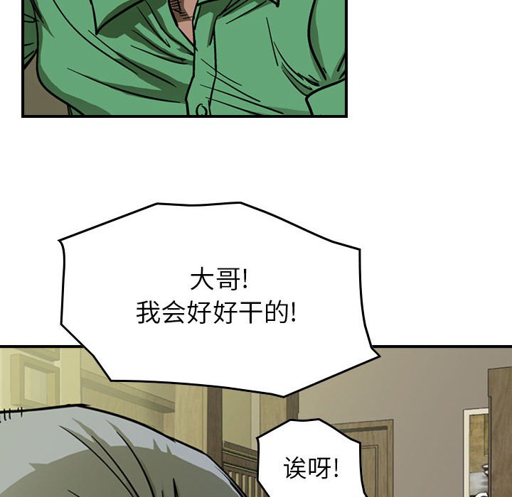 第57話 - 第32张