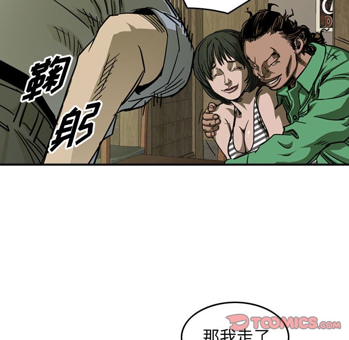 第57話 - 第33张