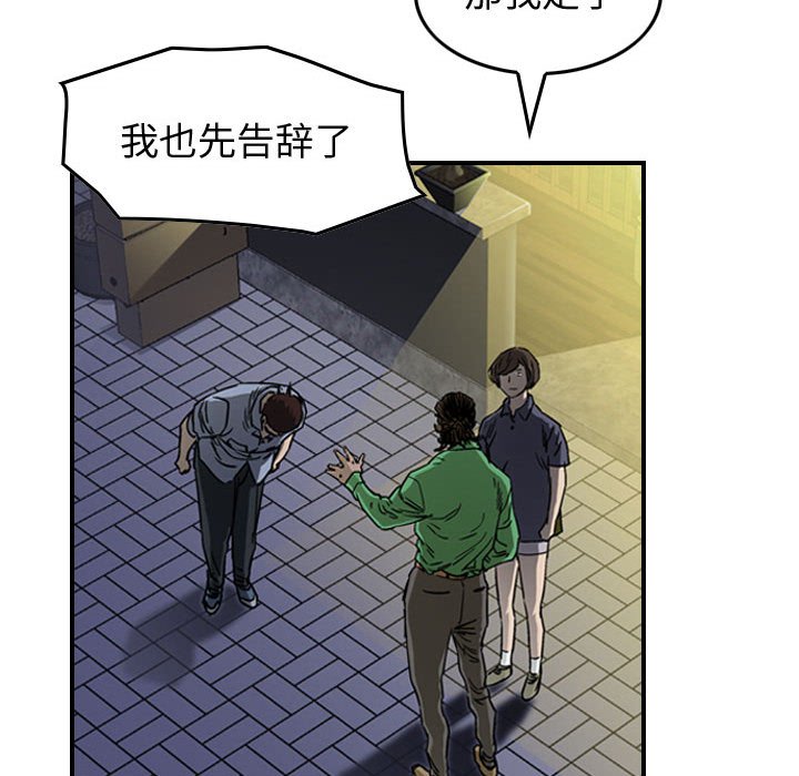 第57話 - 第34张