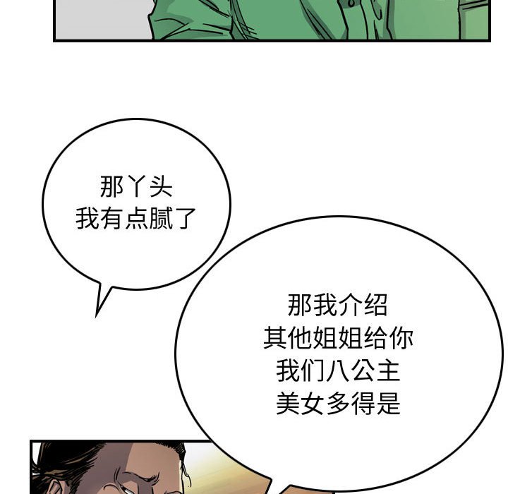 第57話 - 第36张