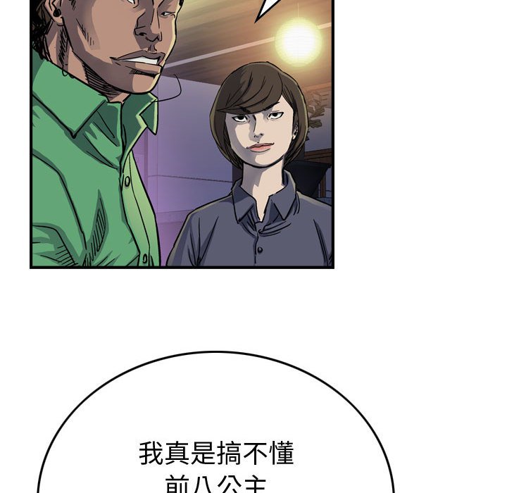 第57話 - 第37张