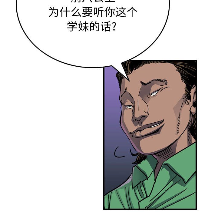 第57話 - 第38张