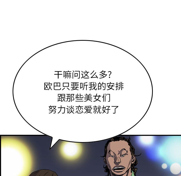 第57話 - 第39张