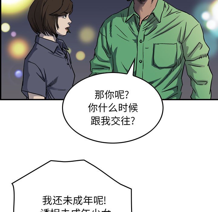 第57話 - 第40张