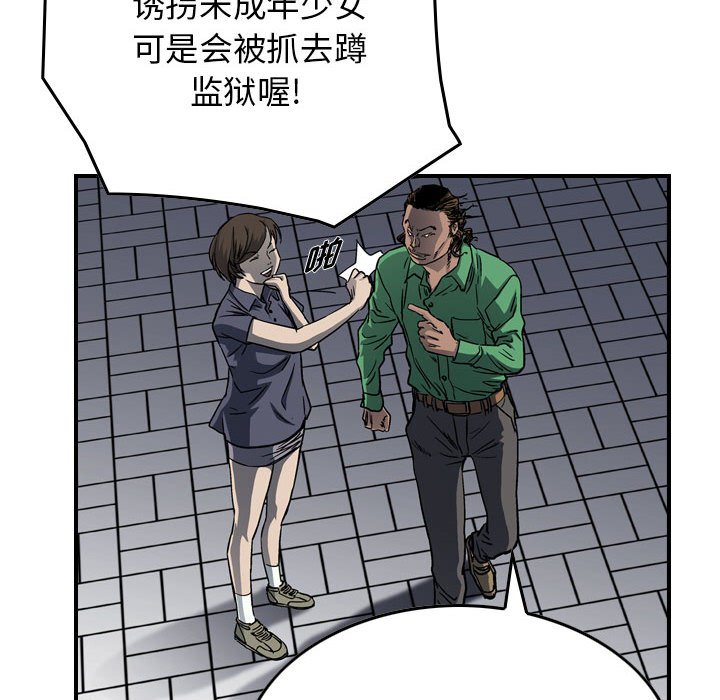 第57話 - 第41张