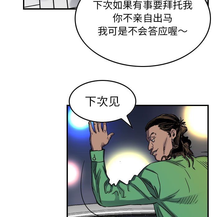 第57話 - 第42张