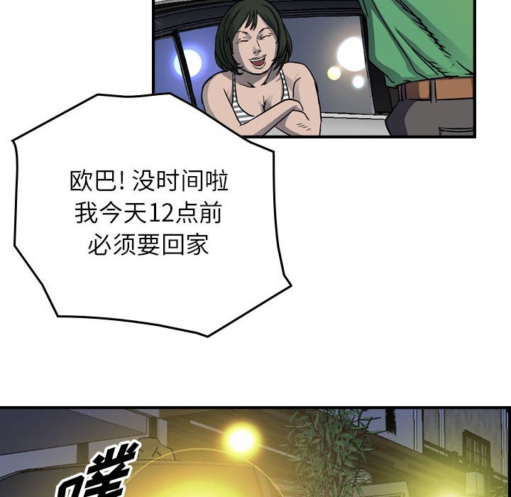 第57話 - 第43张