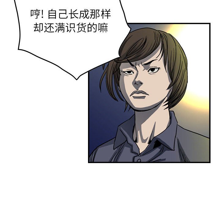 第57話 - 第45张