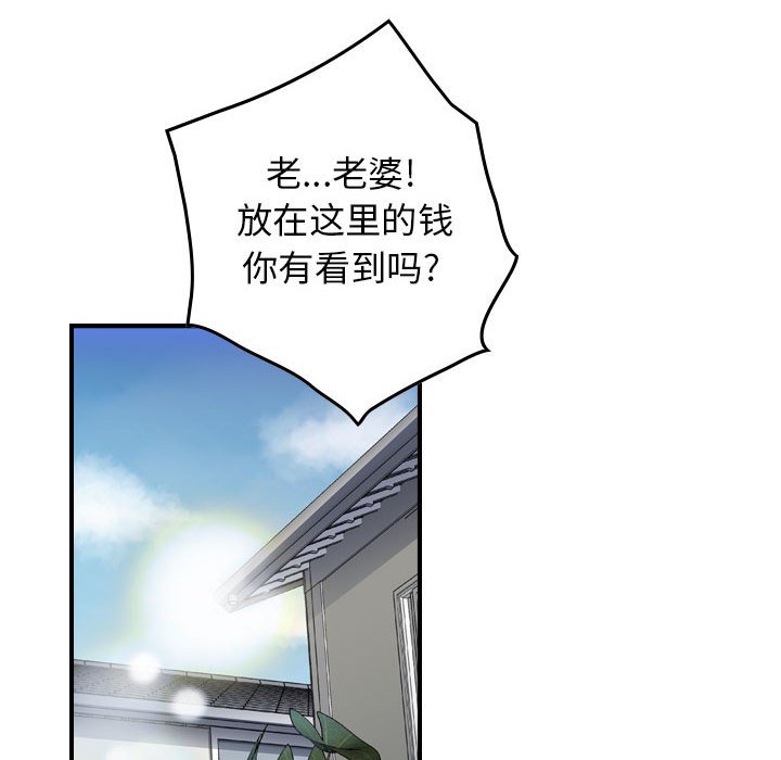 第57話 - 第56张