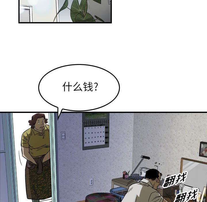 第57話 - 第57张