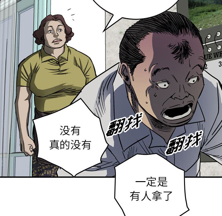 第57話 - 第59张