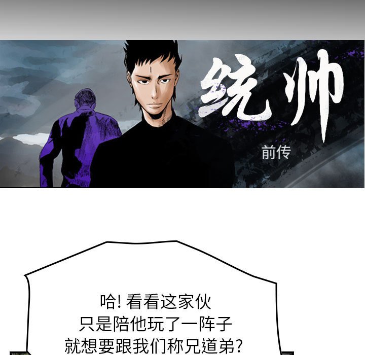 第57話 - 第6张