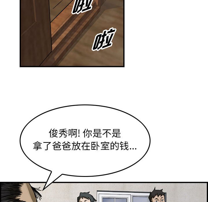 第57話 - 第62张