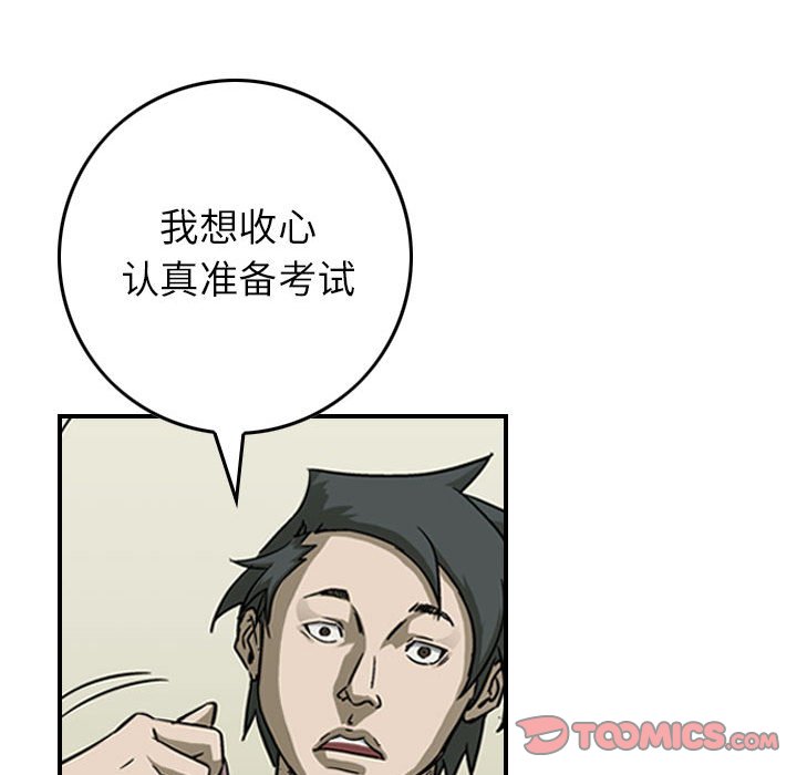 第57話 - 第65张