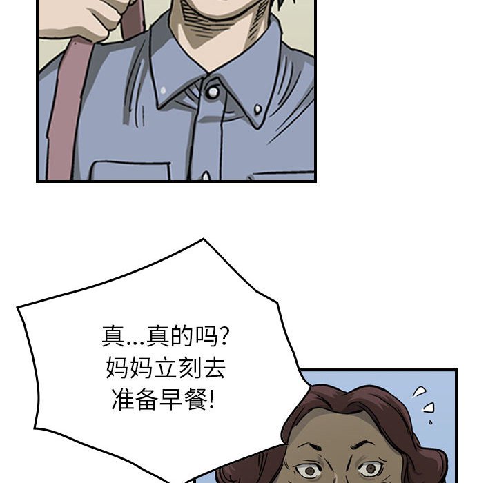 第57話 - 第66张