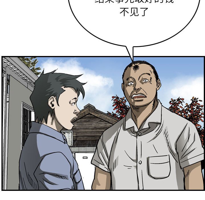 第57話 - 第70张
