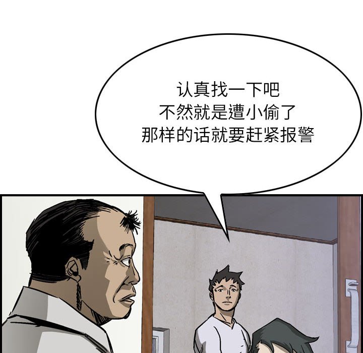 第57話 - 第71张