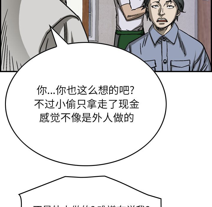 第57話 - 第72张