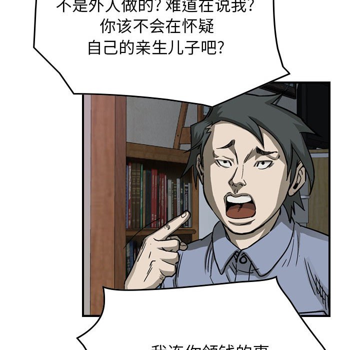 第57話 - 第73张