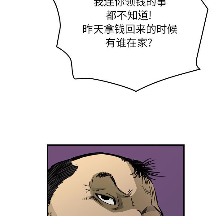 第57話 - 第74张