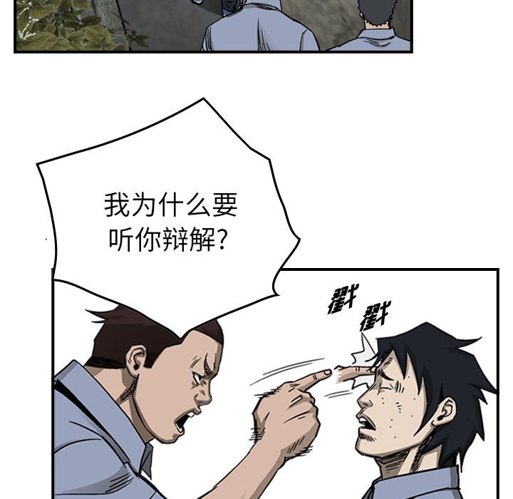 第57話 - 第8张
