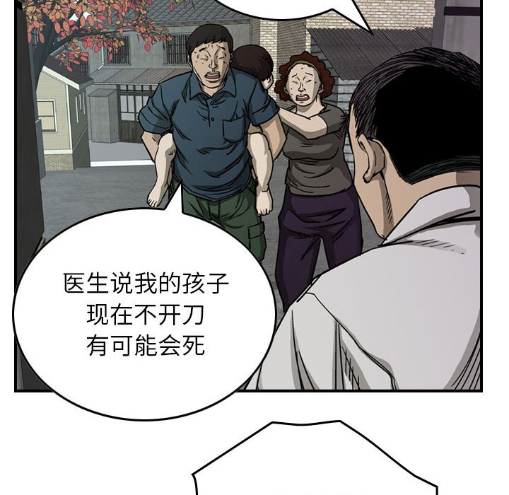第57話 - 第80张