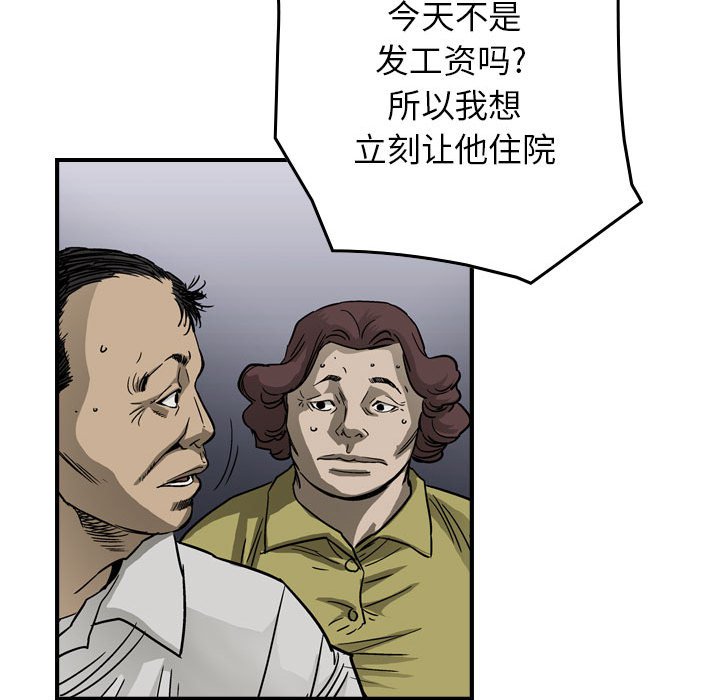 第57話 - 第81张