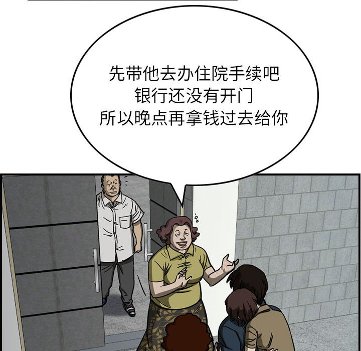 第57話 - 第82张