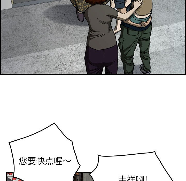 第57話 - 第83张