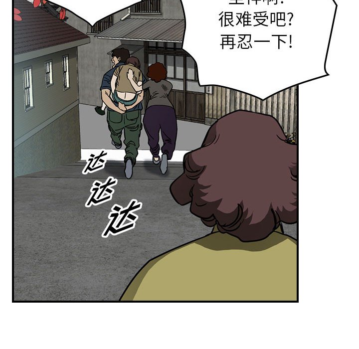 第57話 - 第84张