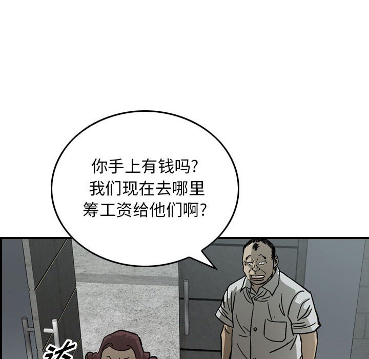 第57話 - 第85张