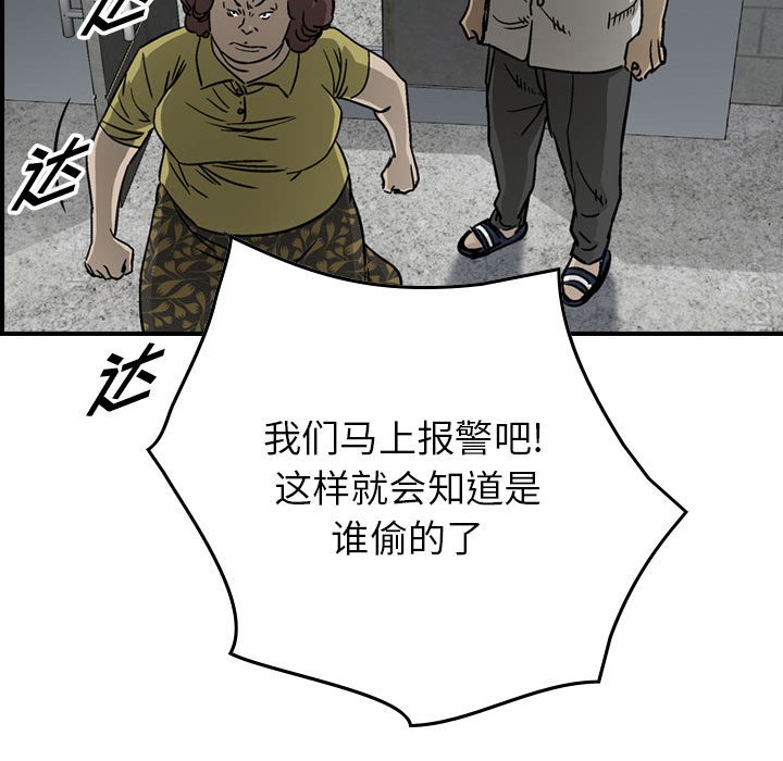 第57話 - 第86张