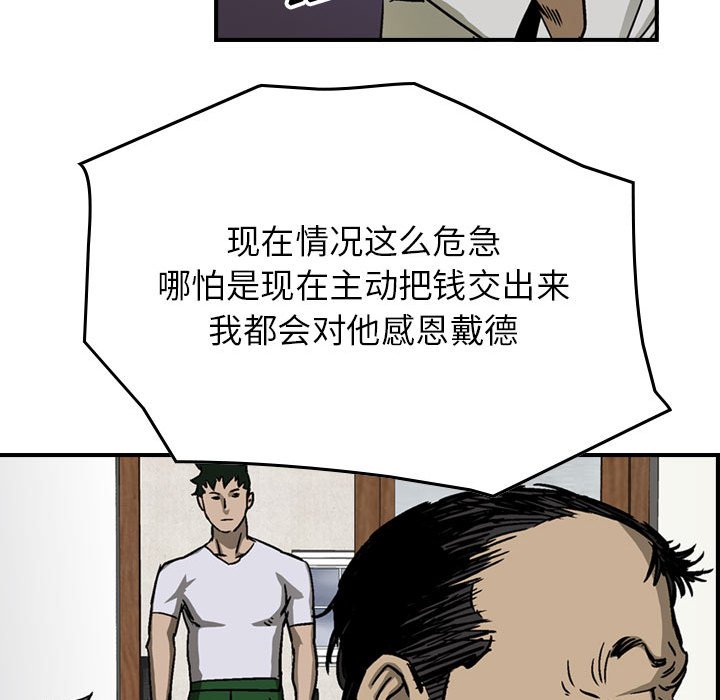 第57話 - 第88张