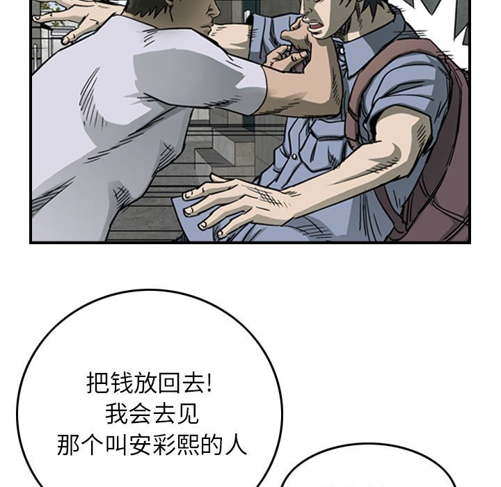 第58話 - 第11张