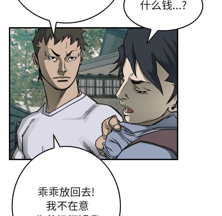 第58話 - 第12张