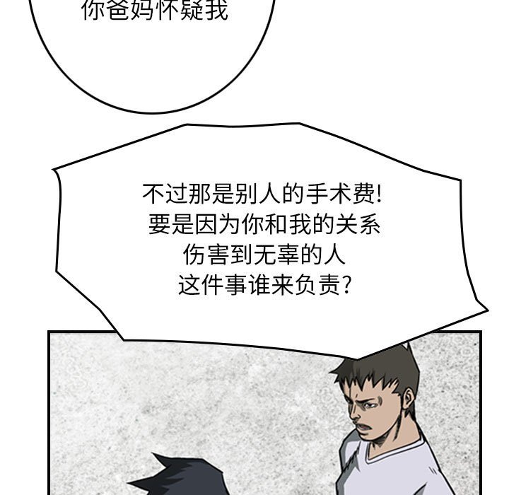 第58話 - 第13张